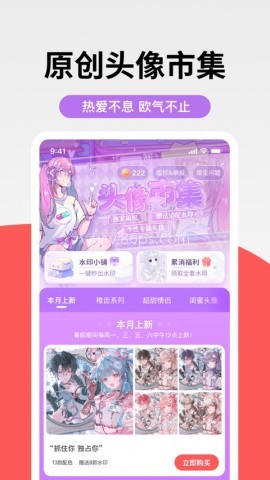 堆糖头像壁纸