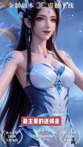 无尽欲界
