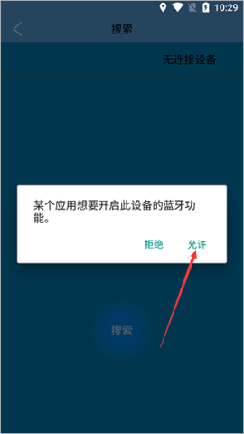fithere智能手环 第2张图