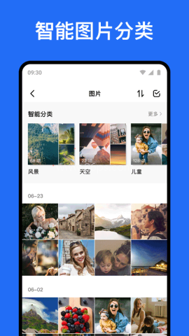 TeraBox网盘