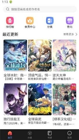 漫蛙mw无会员 第1张图