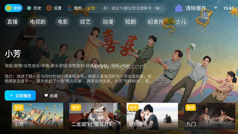 凌云TV