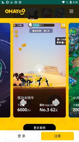 ohayoo盒
