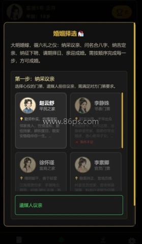 凡人百年志大明篇 凡人百年志大明篇