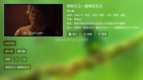 GeekTV 第4张图