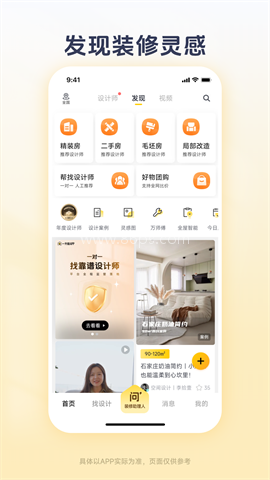 一兜糖装修
