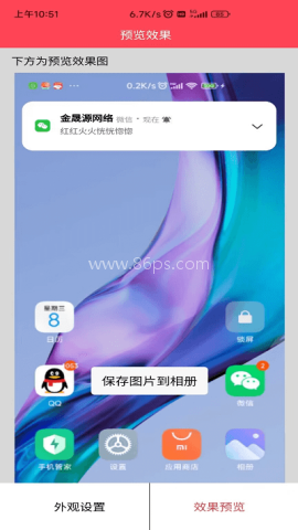作图截图王