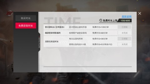 生死狙击2云 第2张图