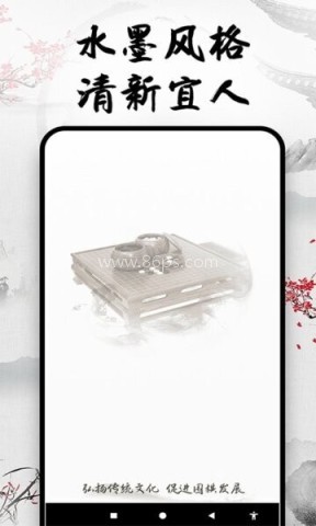 天天围棋
