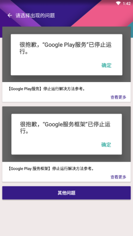KK谷歌安装器
