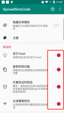验证码提取器 第2张图