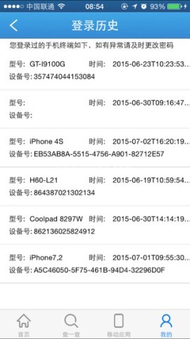 通关一点通