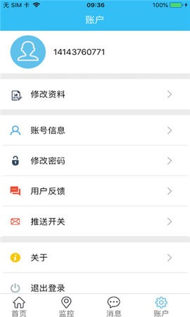 博云车联v2 第1张图