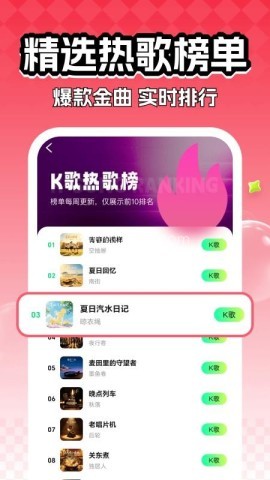 全民快唱k 第1张图