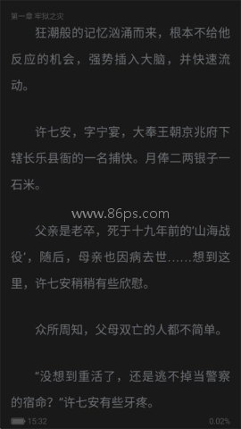 笔趣阁橙色版 第6张图