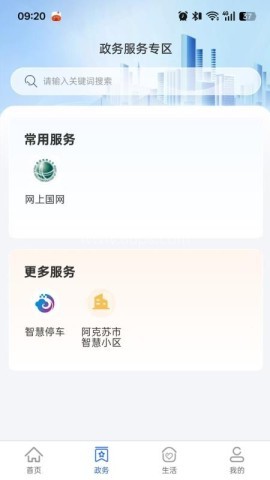 苏心办
