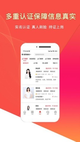 悦享到家直约上门服务平台用户端