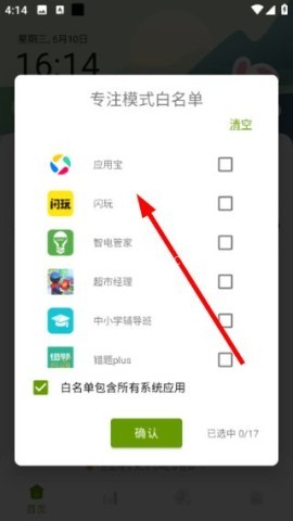 时间侦探 第7张图