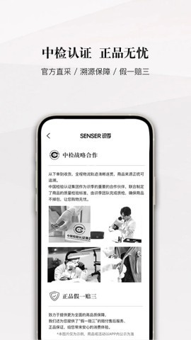 识季SENSER