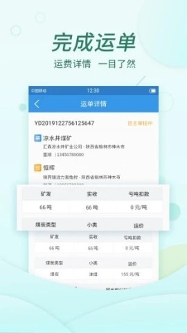 货当当货主 货当当货主