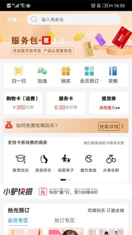驴享享平台 驴享享平台