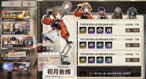 新月同行测试服