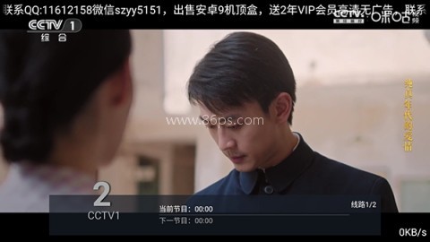 数字电视永久版