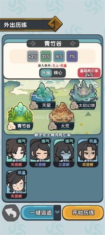 修仙宗门搜打撤