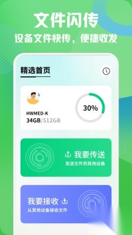 小飞机闪传