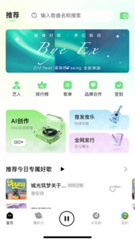 乐火音乐