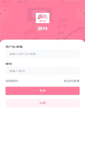 游咔盒子手机版