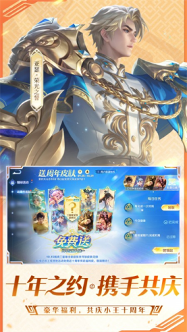 王者荣耀怀旧服