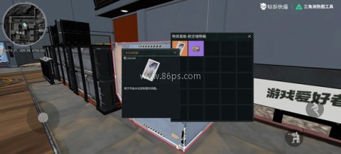 三角洲熟图工具