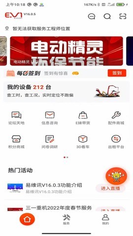 易维讯三一