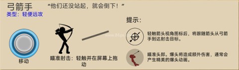 火柴人战争遗产国际服 第3张图