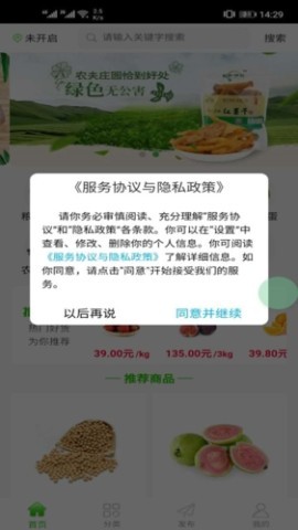 益稼通 益稼通