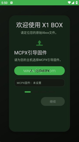 X1BOX模拟器