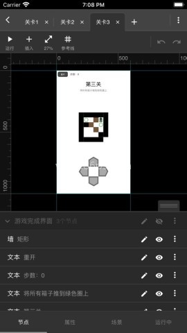 一游设计器安卓版