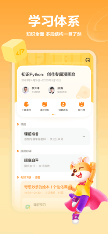 编程科普工坊
