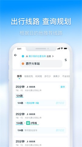 西宁智能公交