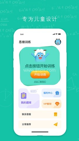 幼升小思维训练 第1张图