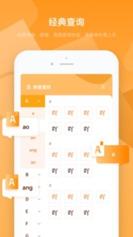 字典速查 字典速查