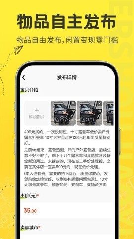 二手交易市场
