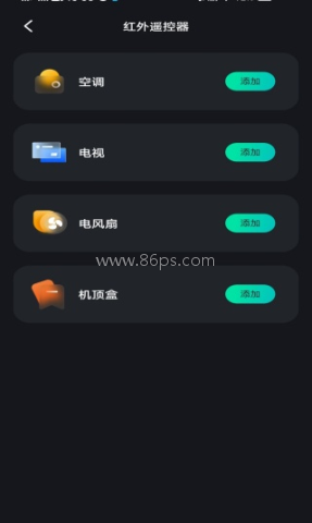 万能遥控智控王 第4张图