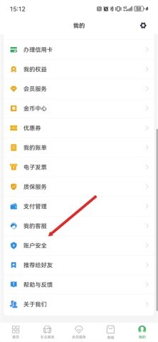 山东e高速app最新版