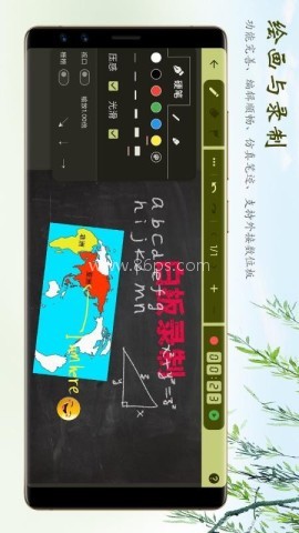 白板录制
