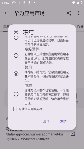 App Manager