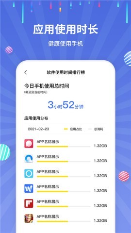 流量监控助手