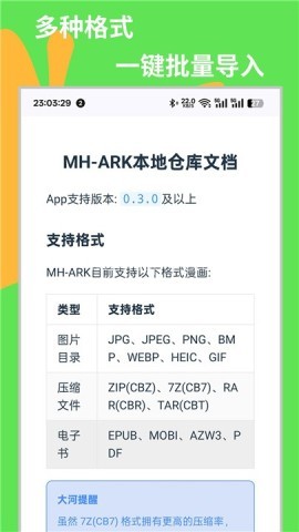 MHARK阅读器