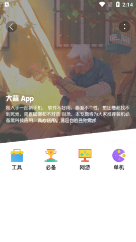 大蒜社区 大蒜社区